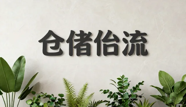 品牌传播推广服务选型建议:如何选择适合自身需求的方案